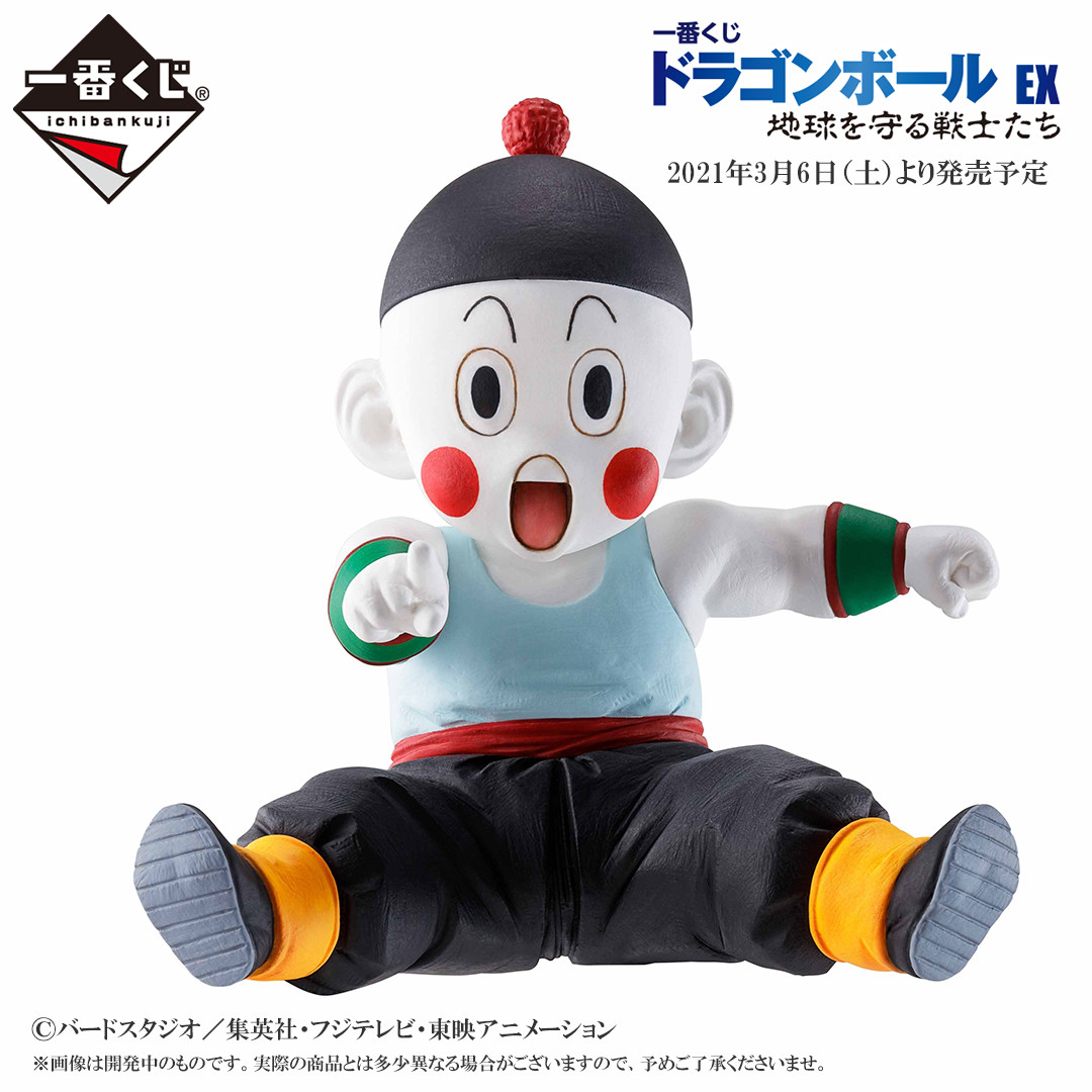 Dragon Ball Z - Chiaotzu - Ichiban Kuji - Ichiban Kuji Dragon Ball EX Chikyuu o Mamoru Senshitachi  (E Prize) - Masterlise - Masterlise Emoving (Bandai Spirits) photo 12