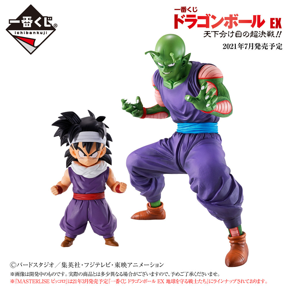 Dragon Ball Z - Piccolo - Ichiban Kuji - Ichiban Kuji Dragon Ball EX Chikyuu o Mamoru Senshitachi (B Prize) - Masterlise (Bandai Spirits) photo 4