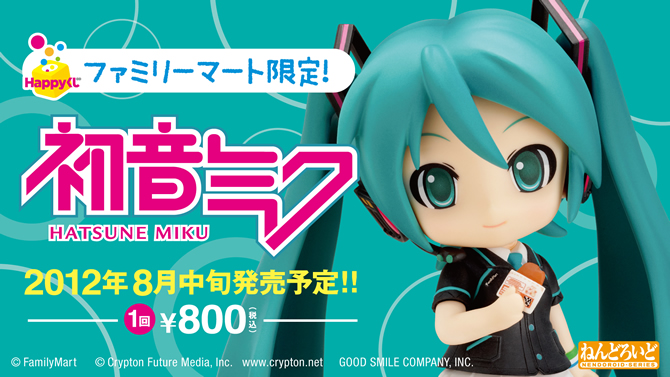 Vocaloid - Hatsune Miku - HappyKuji - HappyKuji Hatsune Miku  (B Prize) - Nendoroid  (#251) - FamilyMart ver. (Family Mart, Good Smile Company) photo 14