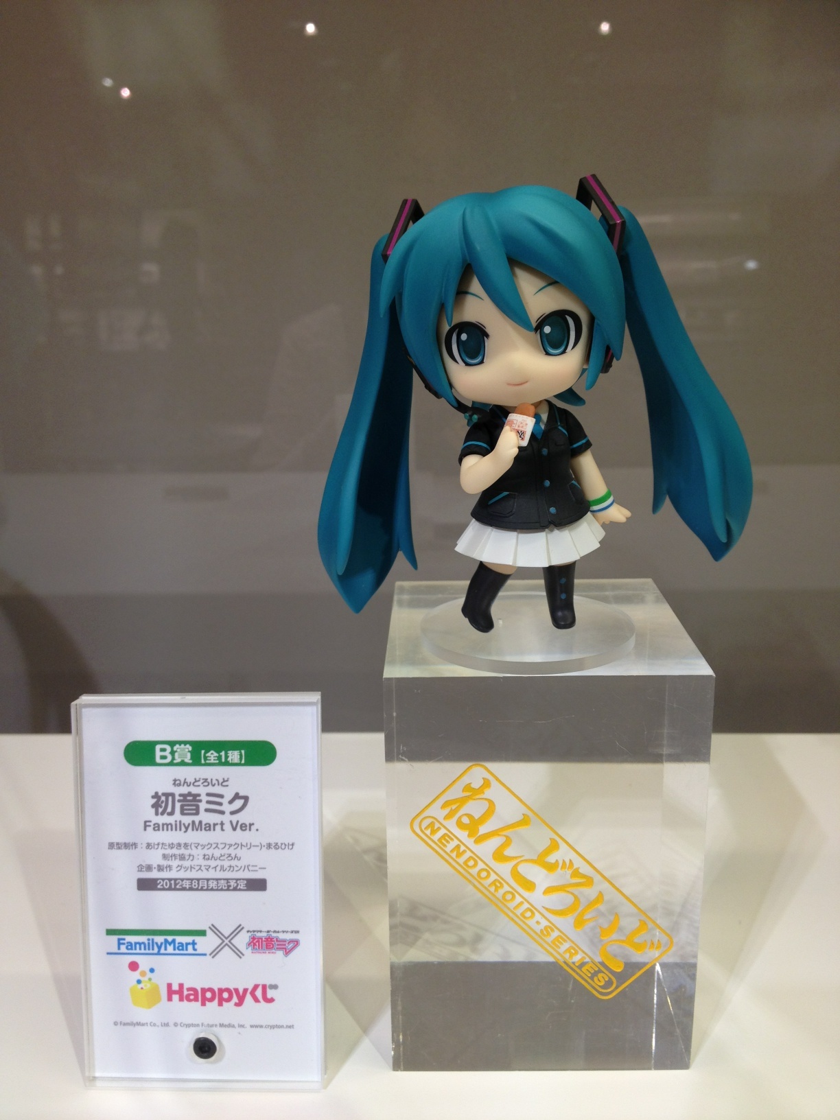 Vocaloid - Hatsune Miku - HappyKuji - HappyKuji Hatsune Miku  (B Prize) - Nendoroid  (#251) - FamilyMart ver. (Family Mart, Good Smile Company) photo 16