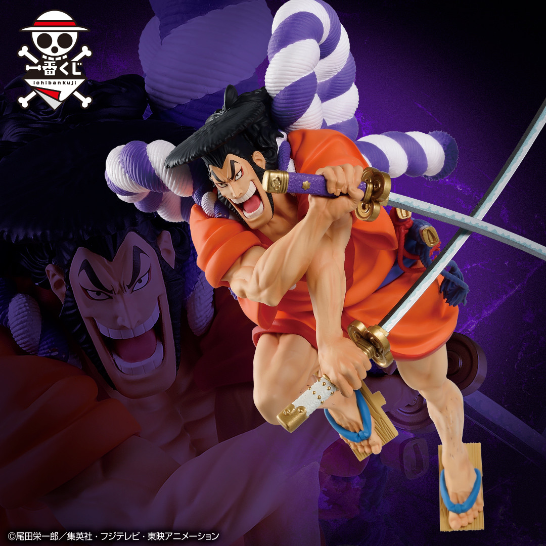 One Piece - Kozuki Oden - Ichiban Kuji - Ichiban Kuji One Piece Legends Over Time  (D Prize) - Masterlise - Masterlise Expiece (Bandai Spirits) photo 4