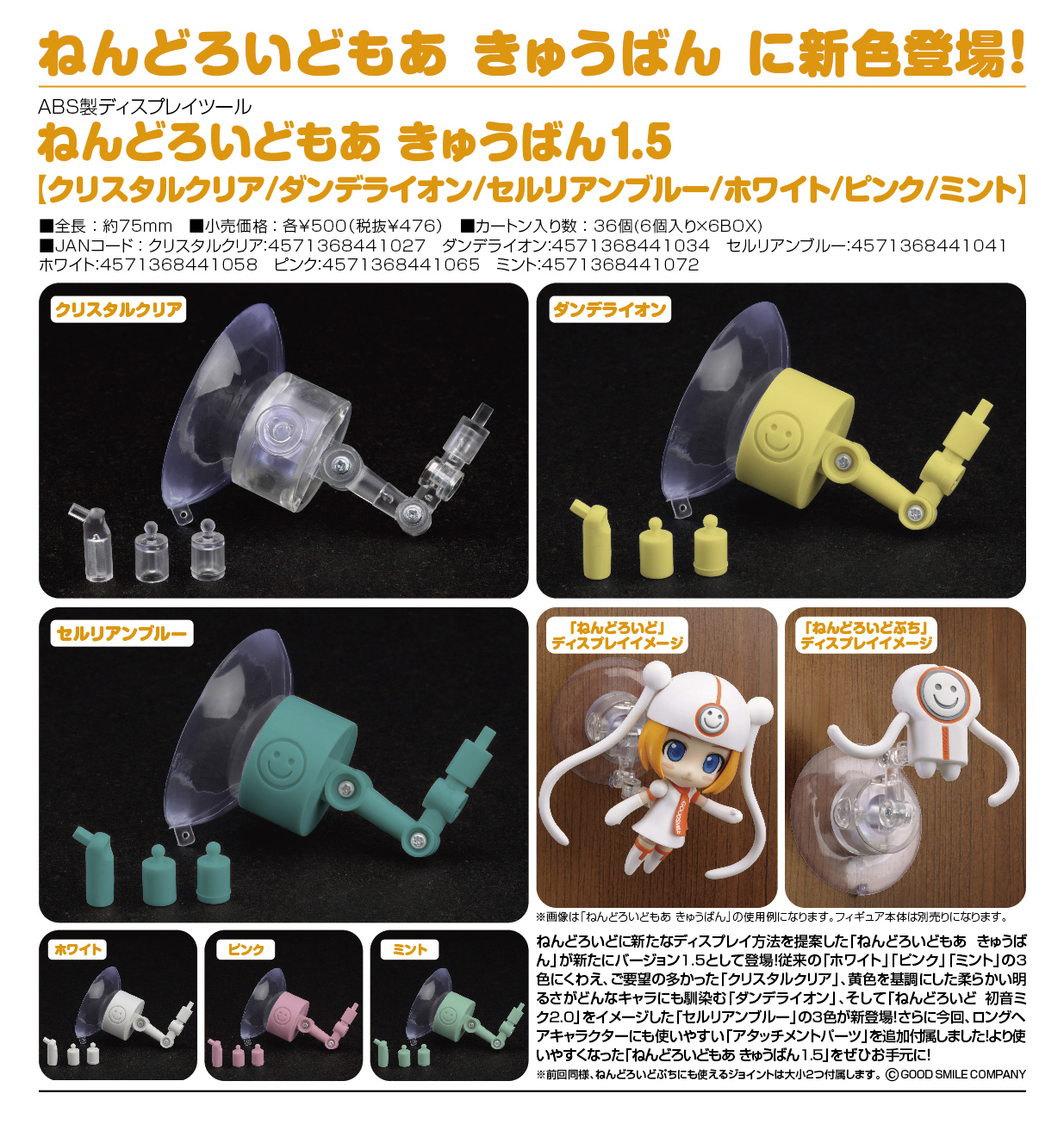 Mascot Character - Good Smile Seijin - Gumako - Cheerful Japan! - Nendoroid  (#200) - Support ver. (Good Smile Company) photo 18