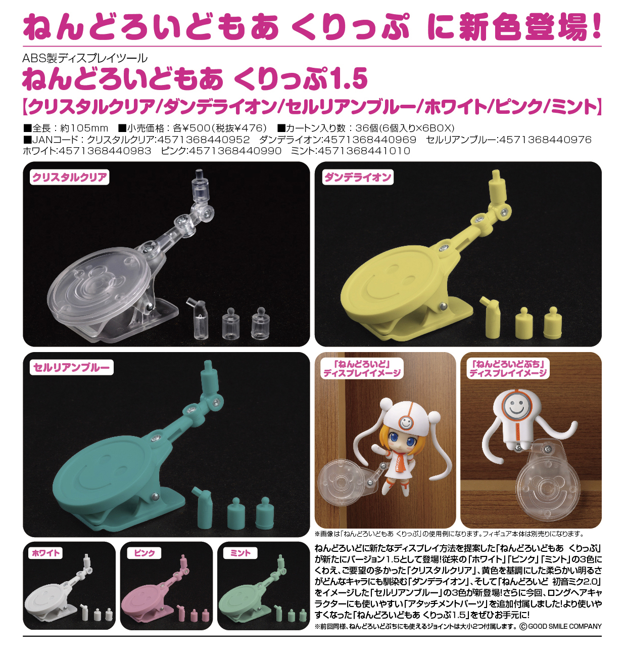 Mascot Character - Good Smile Seijin - Gumako - Cheerful Japan! - Nendoroid  (#200) - Support ver. (Good Smile Company) photo 31