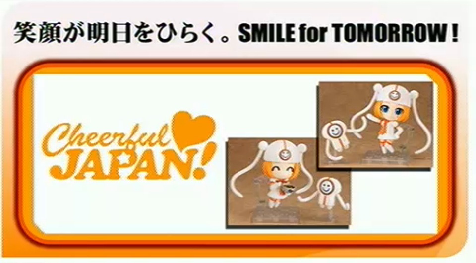 Mascot Character - Good Smile Seijin - Gumako - Cheerful Japan! - Nendoroid  (#200) - Support ver. (Good Smile Company) photo 49
