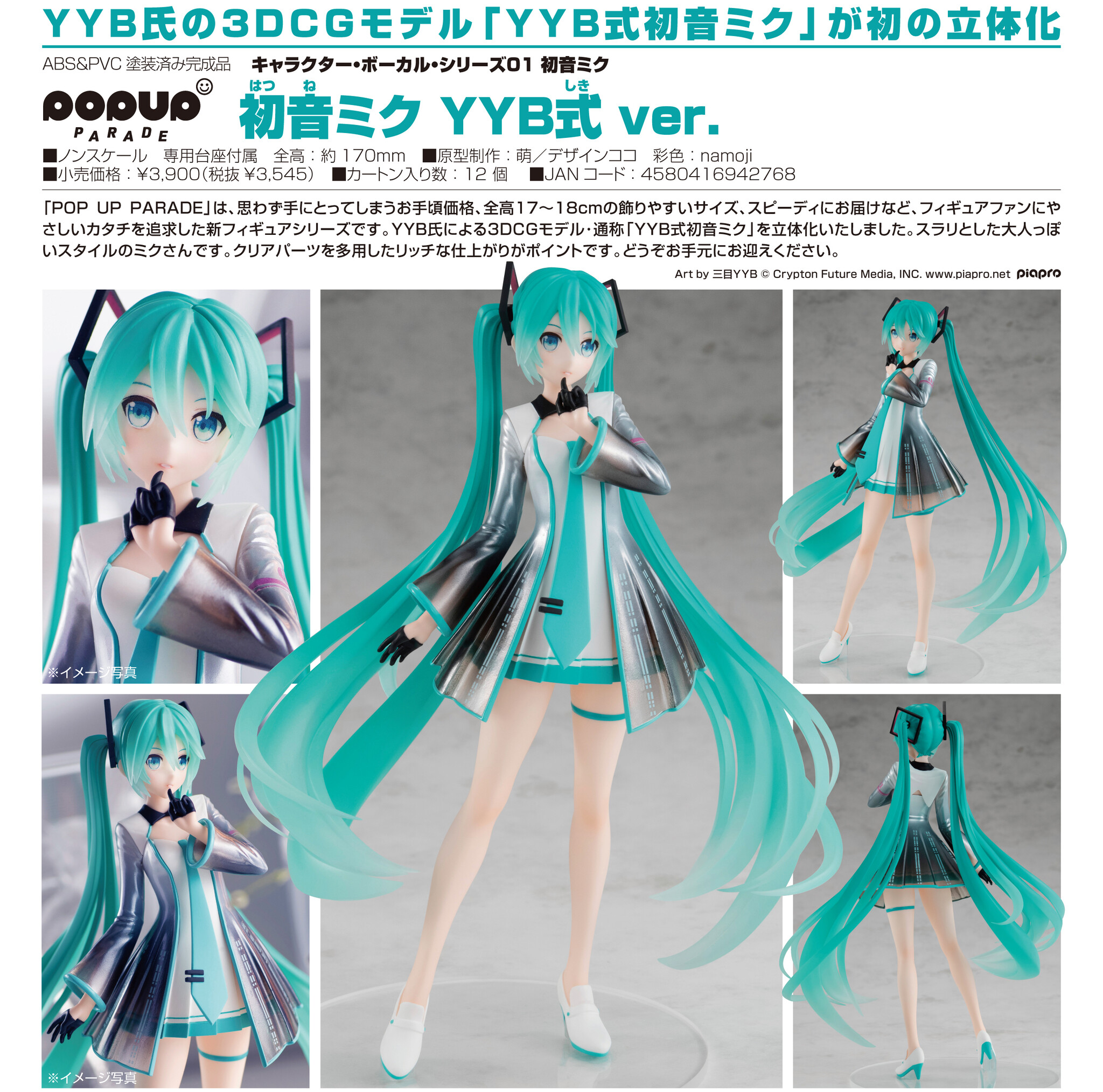Vocaloid - Hatsune Miku - Pop Up Parade - YYB Type Ver. (Good Smile Company) photo 9