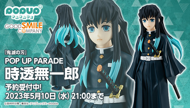 Kimetsu no Yaiba - Tokitou Muichirou - Pop Up Parade (Good Smile Company) photo 8