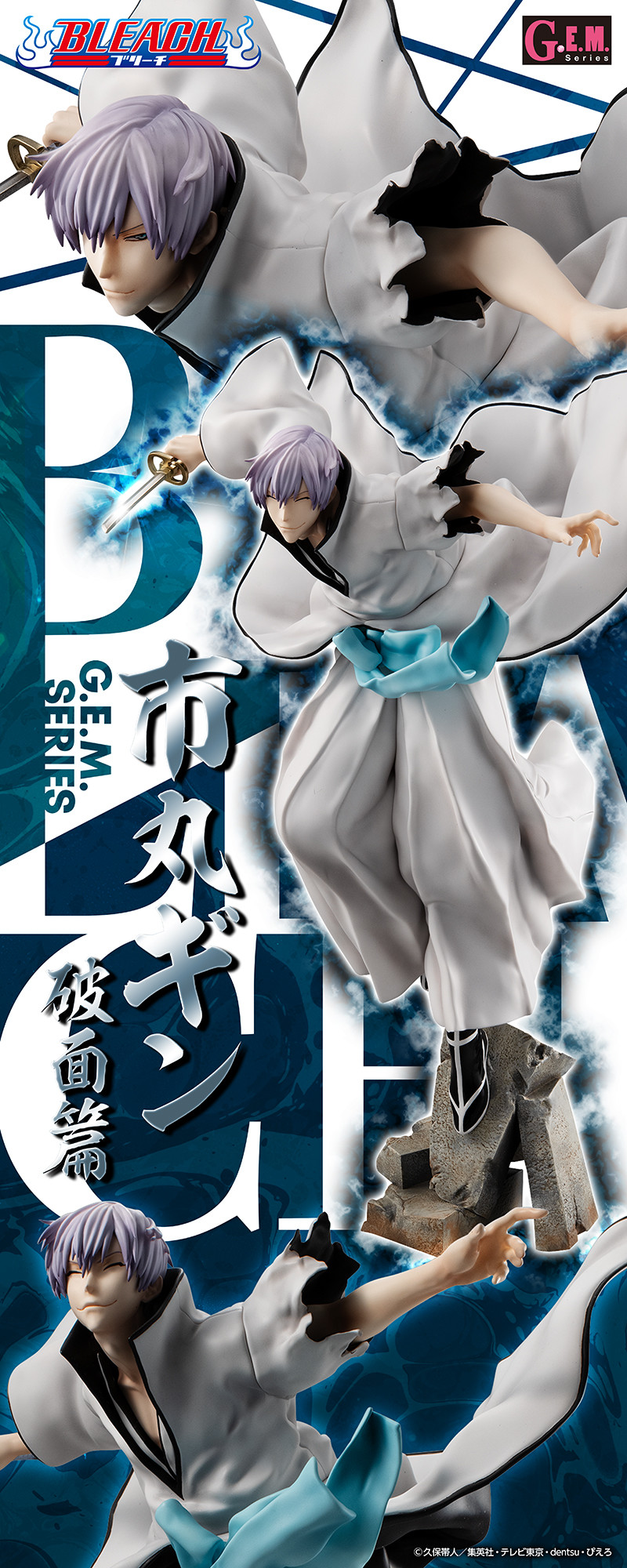 Bleach - Ichimaru Gin - G.E.M. - Arrancar Hen (MegaHouse) photo 2