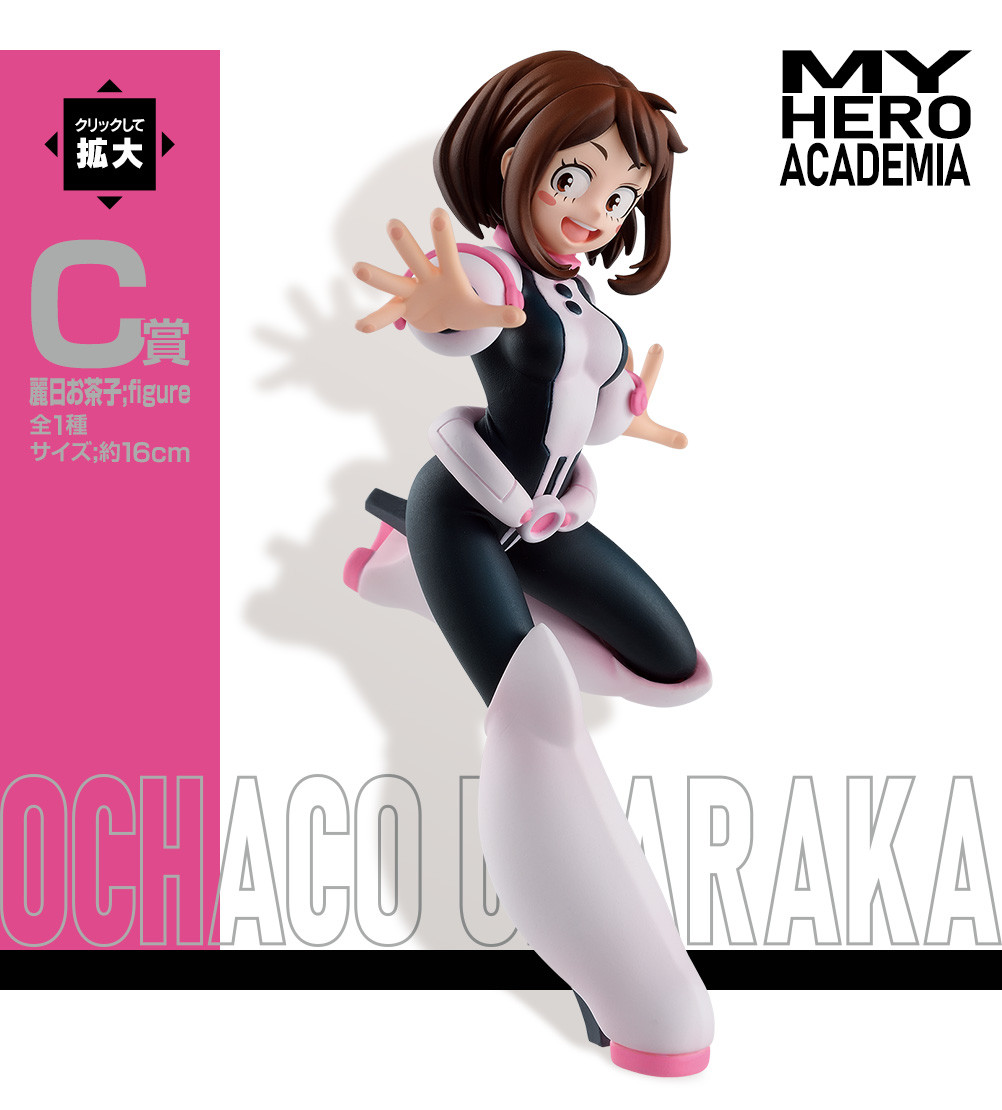 Boku no Hero Academia - Uraraka Ochaco - Ichiban Kuji - Ichiban Kuji Boku no Hero Academia Go And Go  (C Prize) (Bandai Spirits) photo 8