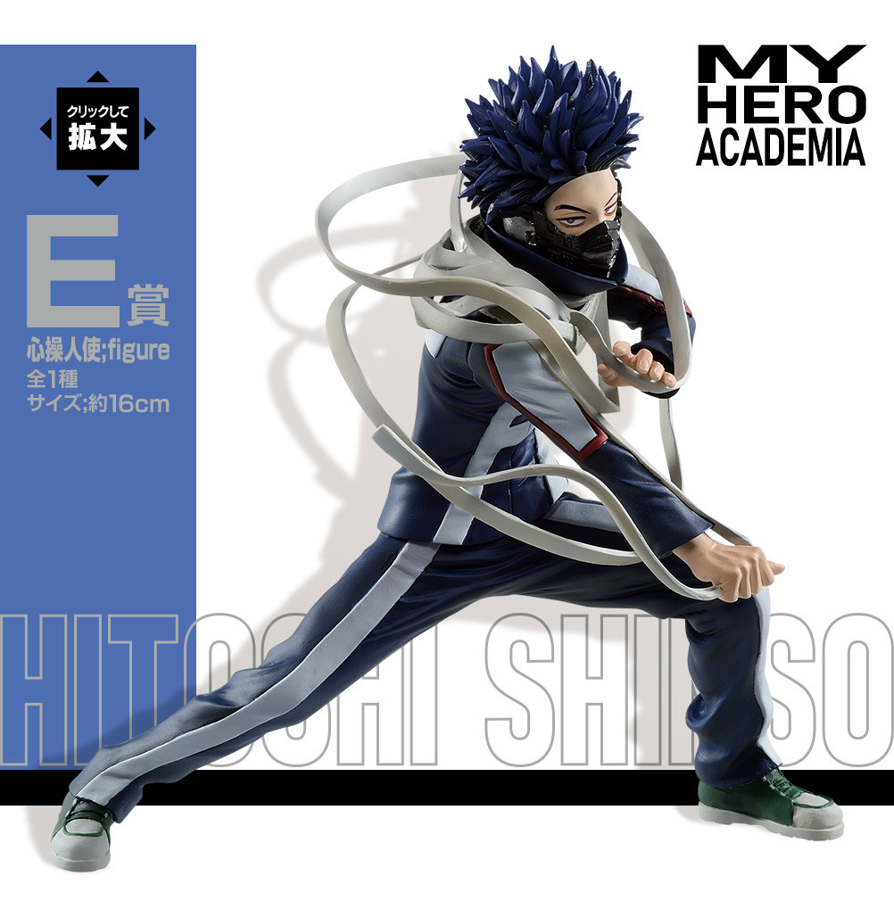 Boku no Hero Academia - Shinso Hitoshi - Ichiban Kuji - Ichiban Kuji Boku no Hero Academia Go And Go (E Prize) (Bandai Spirits) photo 5