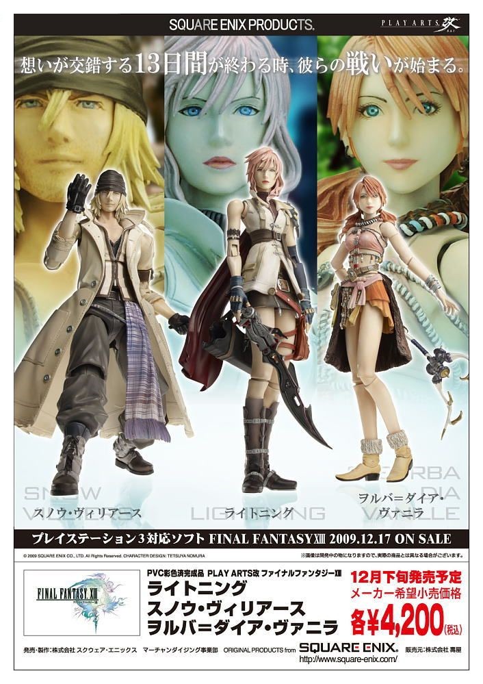 Final Fantasy XIII - Snow Villiers - Play Arts Kai (Square Enix) photo 3