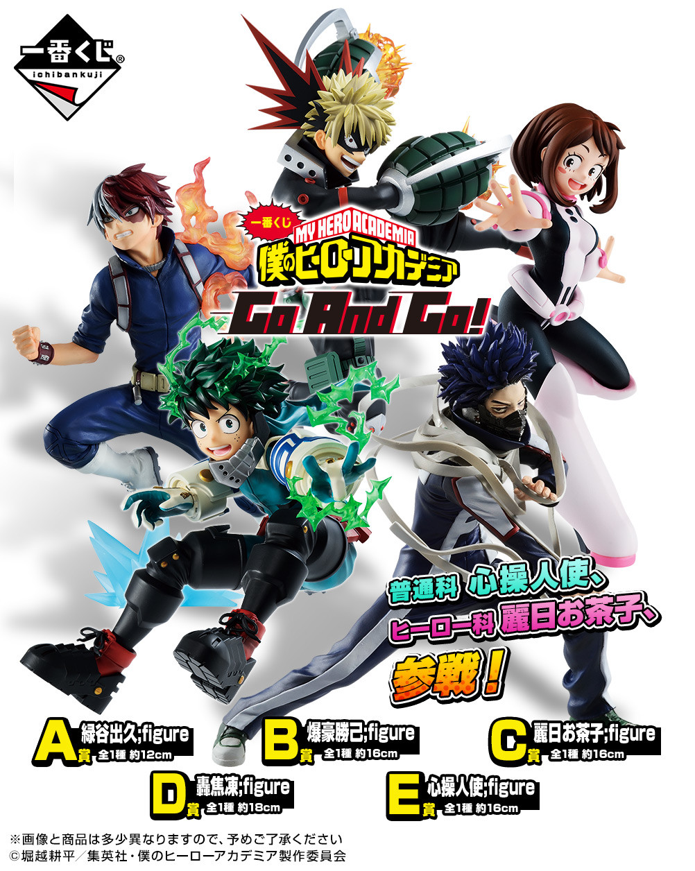 Boku no Hero Academia - Bakugo Katsuki - Ichiban Kuji - Ichiban Kuji Boku no Hero Academia Go And Go (B Prize) (Bandai Spirits) photo 3