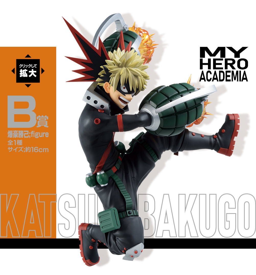 Boku no Hero Academia - Bakugo Katsuki - Ichiban Kuji - Ichiban Kuji Boku no Hero Academia Go And Go (B Prize) (Bandai Spirits) photo 4