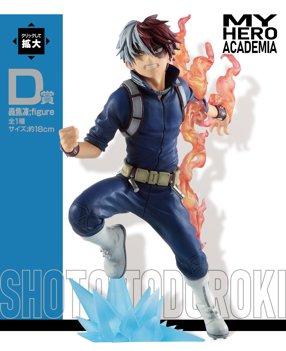 Boku no Hero Academia - Todoroki Shoto - Ichiban Kuji - Ichiban Kuji Boku no Hero Academia Go And Go  (D Prize) (Bandai Spirits) photo 5