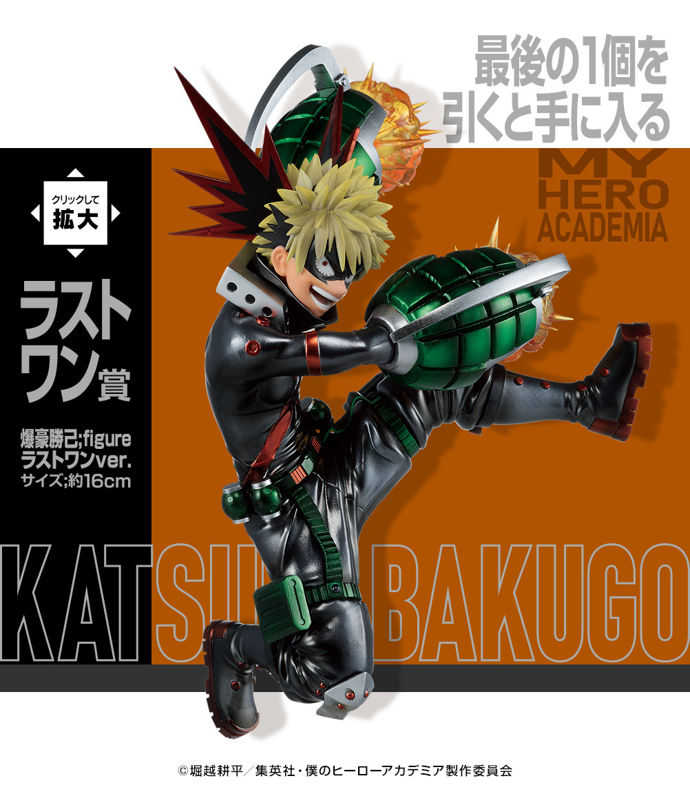 Boku no Hero Academia - Bakugo Katsuki - Ichiban Kuji - Ichiban Kuji Boku no Hero Academia Go And Go  (Last One Prize) - Last One ver. (Bandai Spirits) photo 3