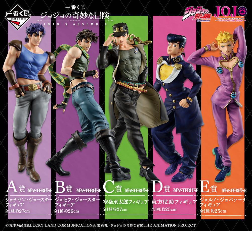 Jojo no Kimyou na Bouken - Ougon no Kaze - Giorno Giovanna - Ichiban Kuji - Ichiban Kuji Jojo no Kimyou na Bouken Jojo's Assemble (E Prize) - Masterlise (Bandai Spirits)