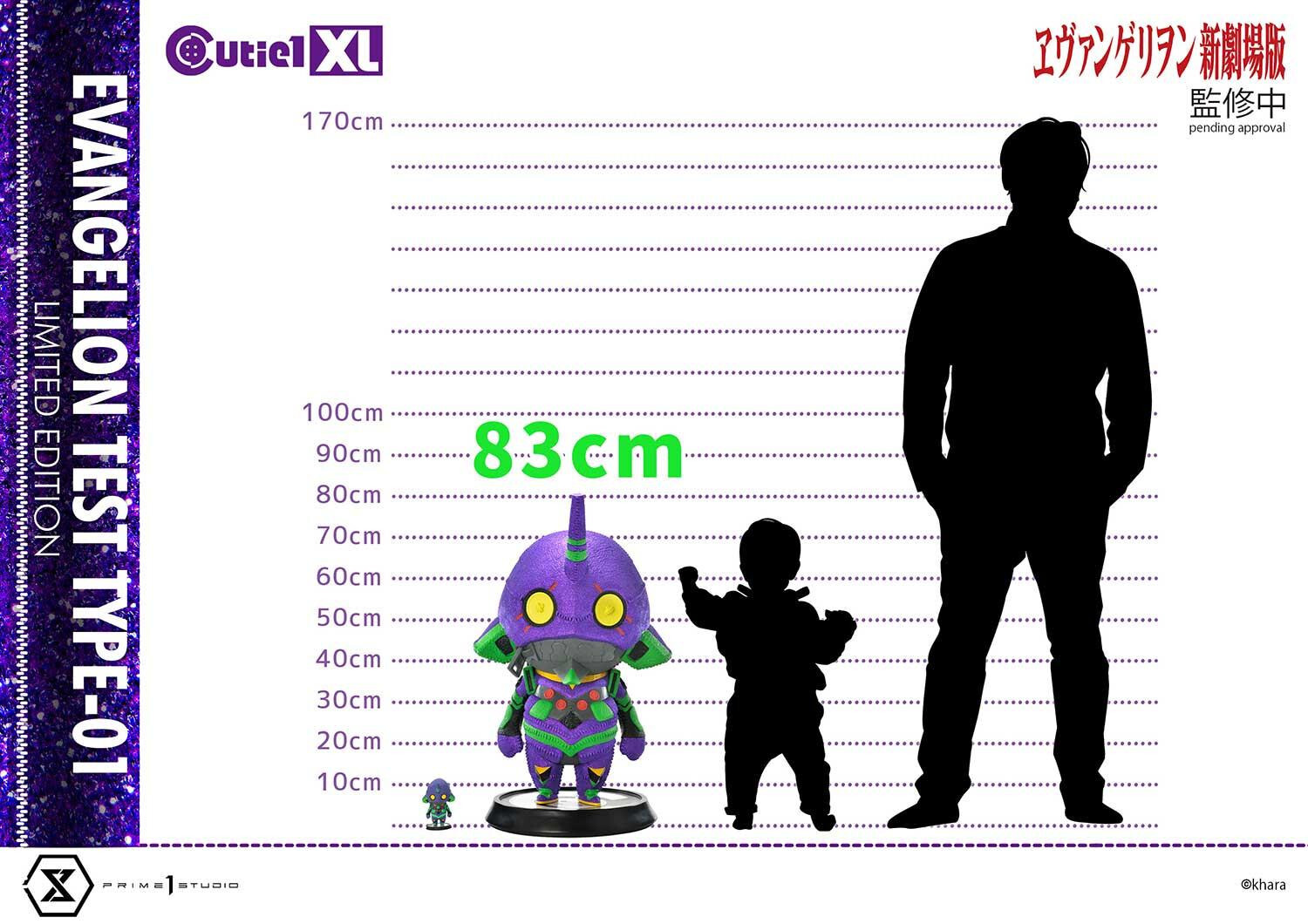 Evangelion Shin Gekijouban - EVA-01 - Cutie1  (№ 049) (Prime 1 Studio) photo 2