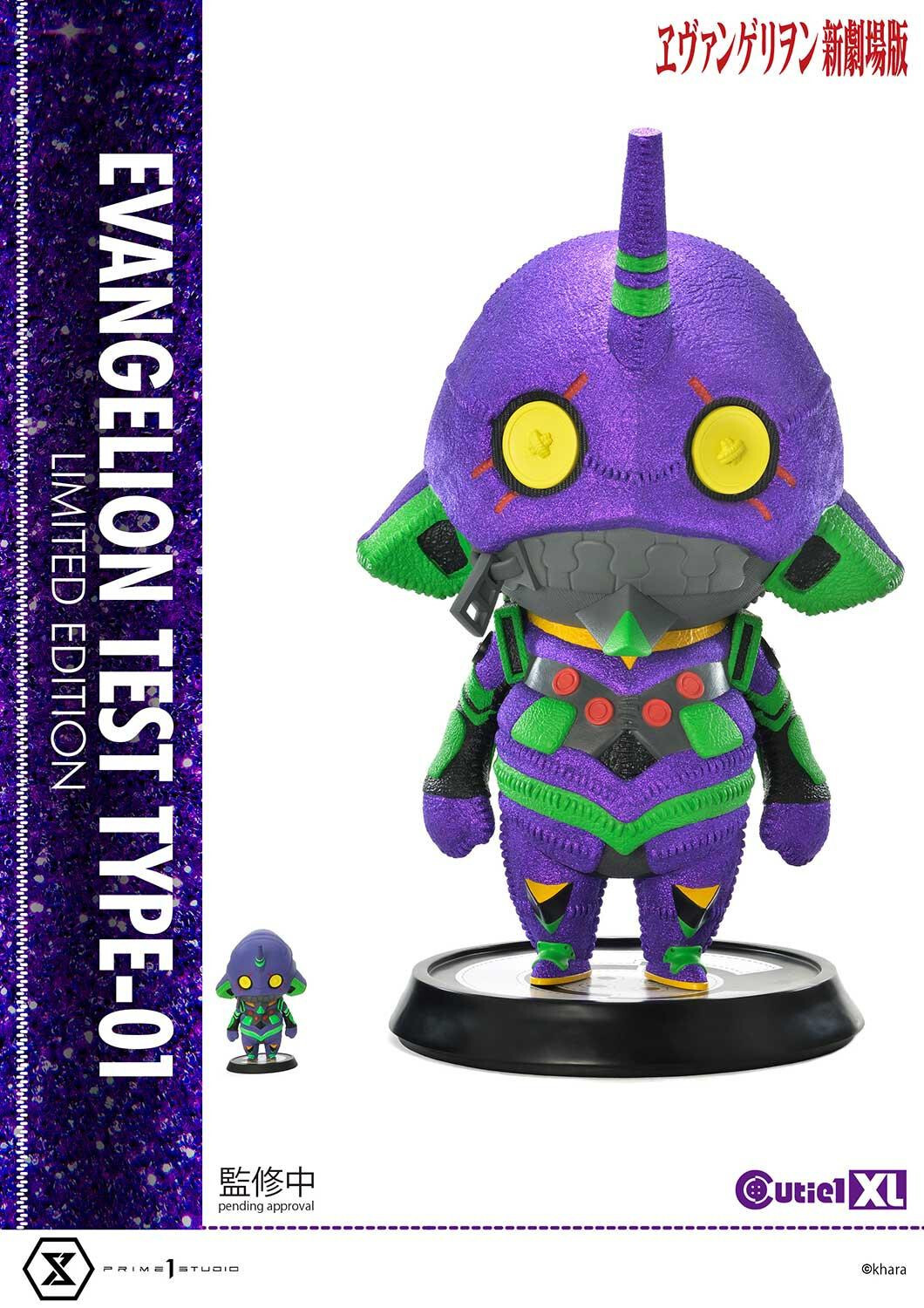 Evangelion Shin Gekijouban - EVA-01 - Cutie1  (№ 049) (Prime 1 Studio) photo 14