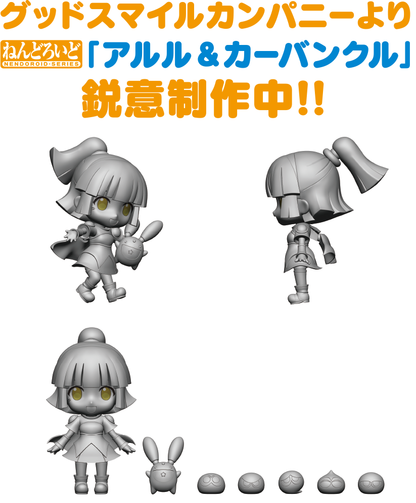 Puyo Puyo!! Quest - Arle Nadja - Carbuncle - Nendoroid  (#1582) (Good Smile Company) photo 2