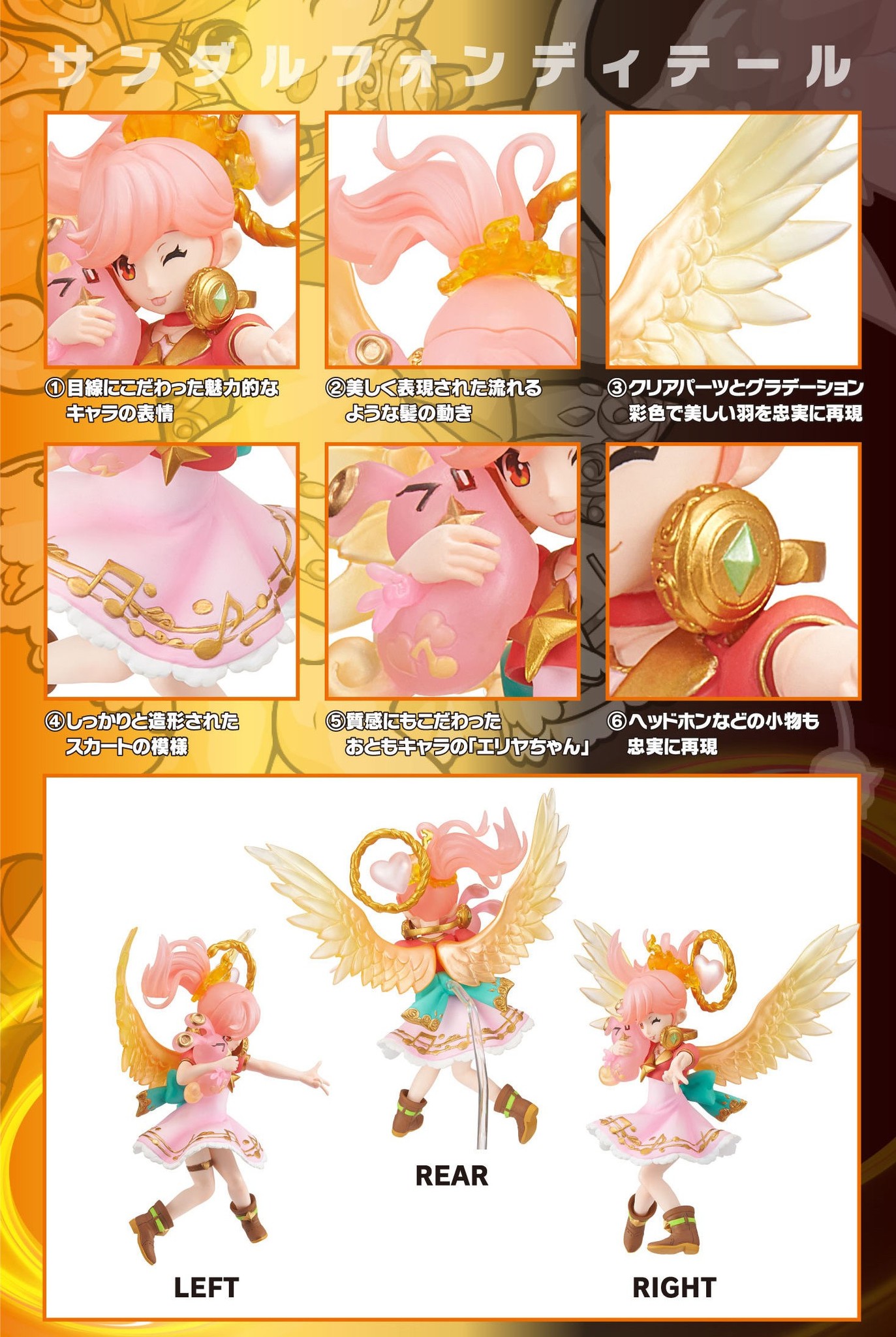 Monster Strike - Sandalphon (Bandai) photo 2