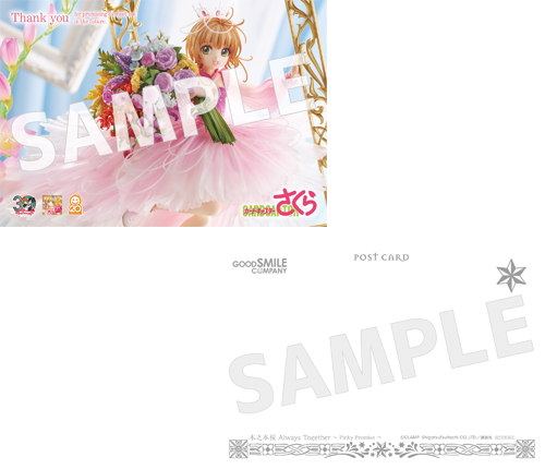 Card Captor Sakura - Kinomoto Sakura - 1/7 - Always together ~ Pinky Promise ~ (Good Smile Company) photo 9