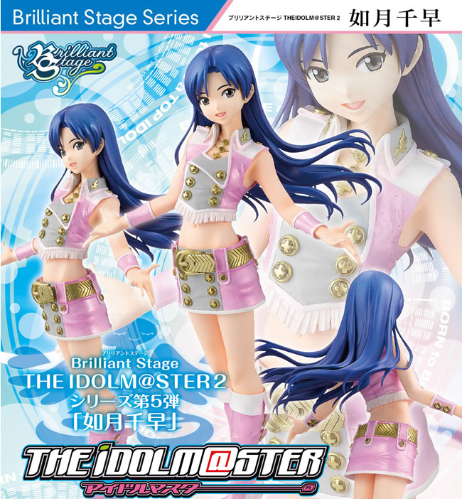 The Idolm@ster 2 - Kisaragi Chihaya - Brilliant Stage - 1/7 (MegaHouse)