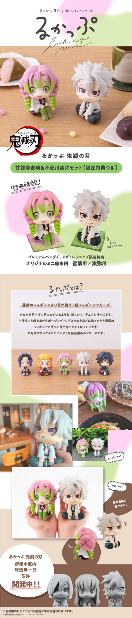 Kimetsu no Yaiba - Kanroji Mitsuri - Look Up (MegaHouse) photo 16