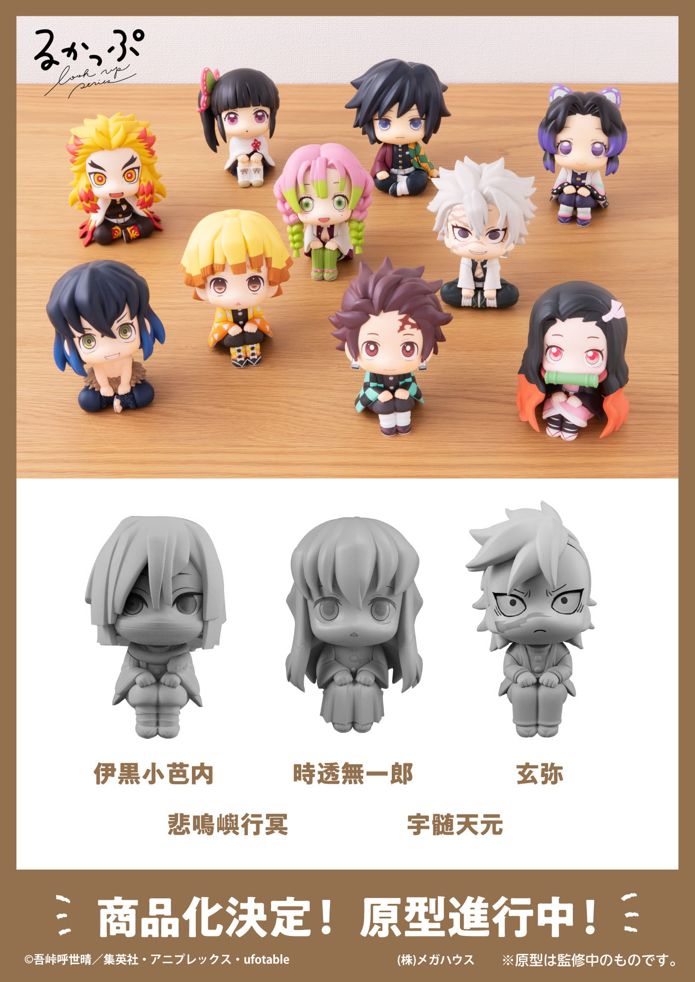 Kimetsu no Yaiba - Iguro Obanai - Look Up (MegaHouse) photo 5
