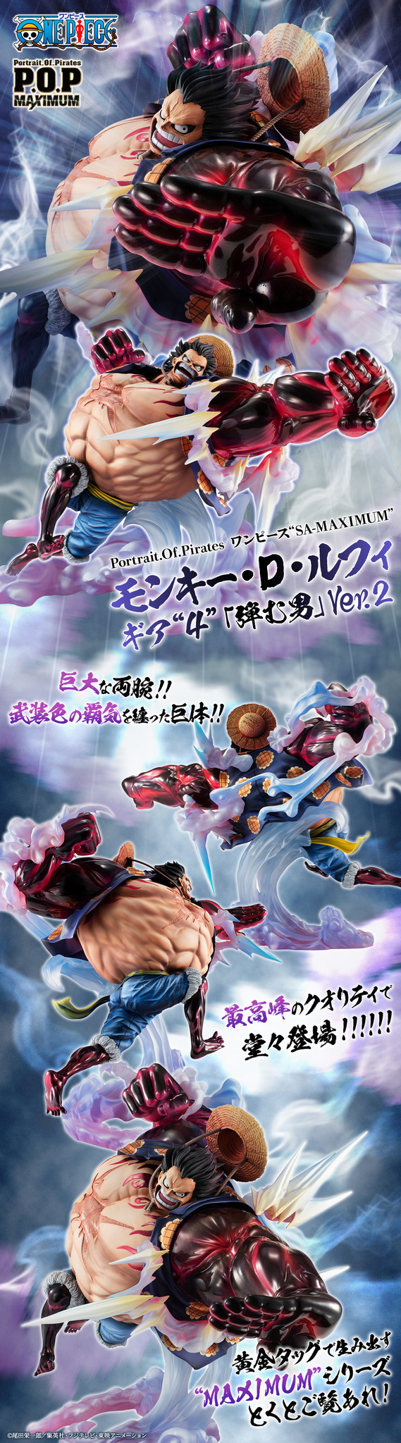 One Piece - Monkey D. Luffy - Portrait Of Pirates "SA-MAXIMUM" - Gear Fourth, Boundman Ver.2 (MegaHouse) photo 33