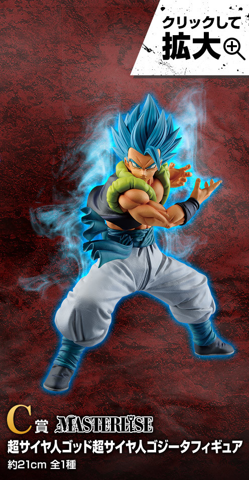 Dragon Ball Super Broly - Gogeta SSGSS - Ichiban Kuji - Ichiban Kuji Dragon Ball VS Omnibus Z  (C Prize) - Masterlise (Bandai Spirits) photo 5