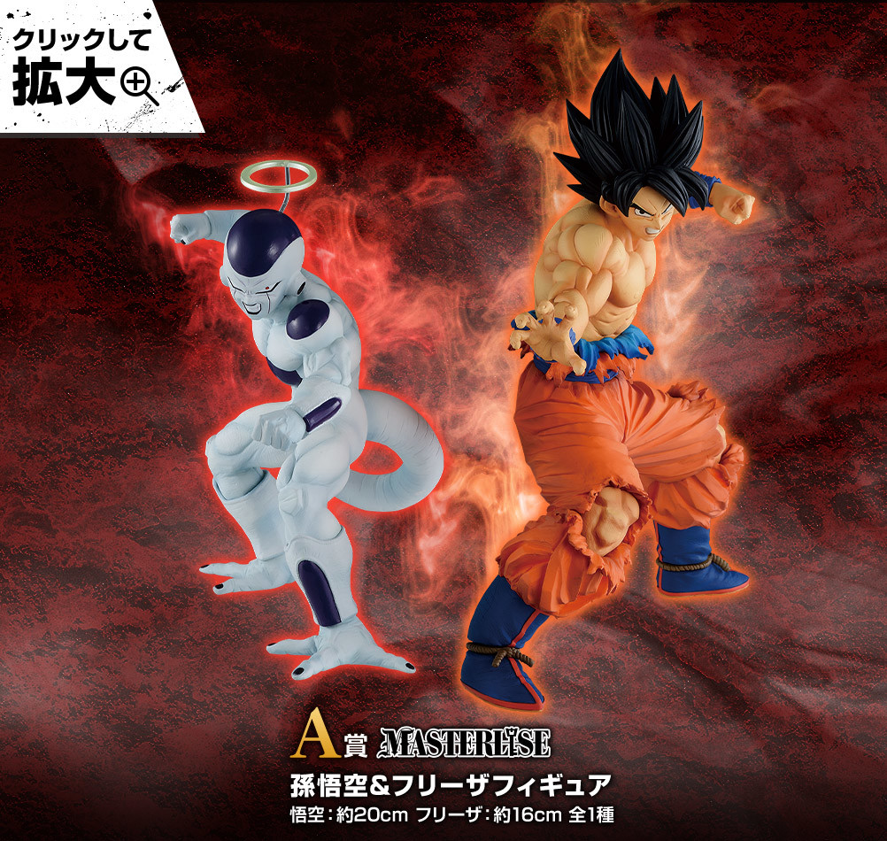 Dragon Ball Super - Son Goku - Ichiban Kuji - Ichiban Kuji Dragon Ball VS Omnibus Z (A Prize) - Masterlise (Bandai Spirits) photo 5