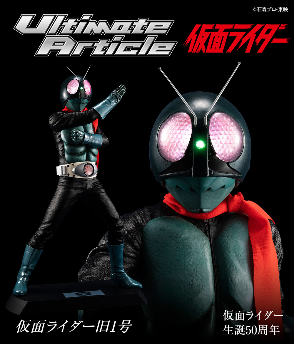 Kamen Rider - Kamen Rider Ichigo - Ultimate Article (MegaHouse) photo 5