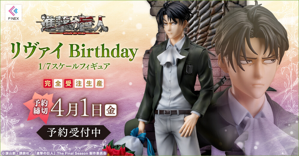 Shingeki no Kyojin The Final Season - Levi - F:Nex - 1/7 - Birthday (FuRyu, Mappa) photo 2