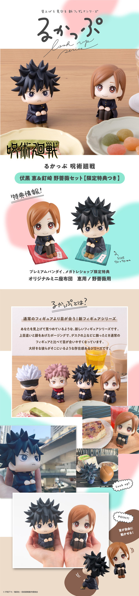 Jujutsu Kaisen - Kugisaki Nobara - Look Up (MegaHouse) photo 4