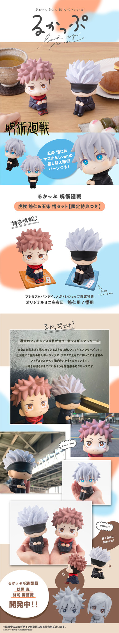 Jujutsu Kaisen - Itadori Yuji - Look Up (MegaHouse) photo 4