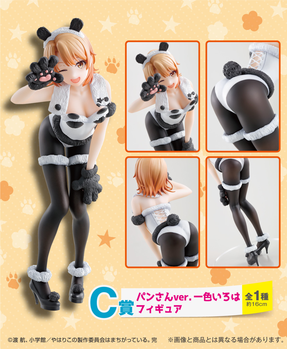 Yahari Ore no Seishun Love Comedy wa Machigatteiru. Kan - Isshiki Iroha - Ichiban Kuji - Ichiban Kuji Yahari Ore no Seishun Love Comedy wa Machigatteiru. Kan Atsumare! Pan-san Party!  (C Prize) - Pan-san ver. (Bandai Spirits) photo 5