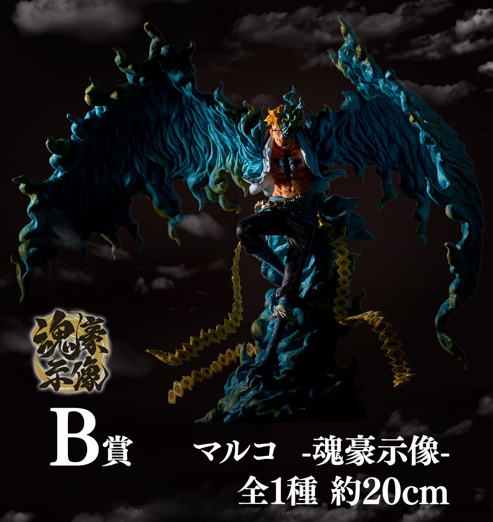 One Piece - Marco - Ichiban Kuji - Ichiban Kuji One Piece EX Akuma o Yadosushatachi (B Prize) - Soul Gorgeous Statue (Bandai Spirits) photo 6