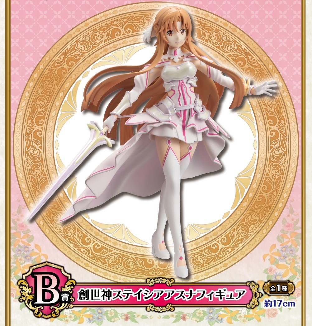 Sword Art Online: Alicization - War of Underworld - Asuna - Ichiban Kuji - Ichiban Kuji Sword Art Online: Alicization - War of Underworld ~Final Chapter~  (B Prize) - The Goddess of Creation Stacia (Bandai Spirits) photo 7