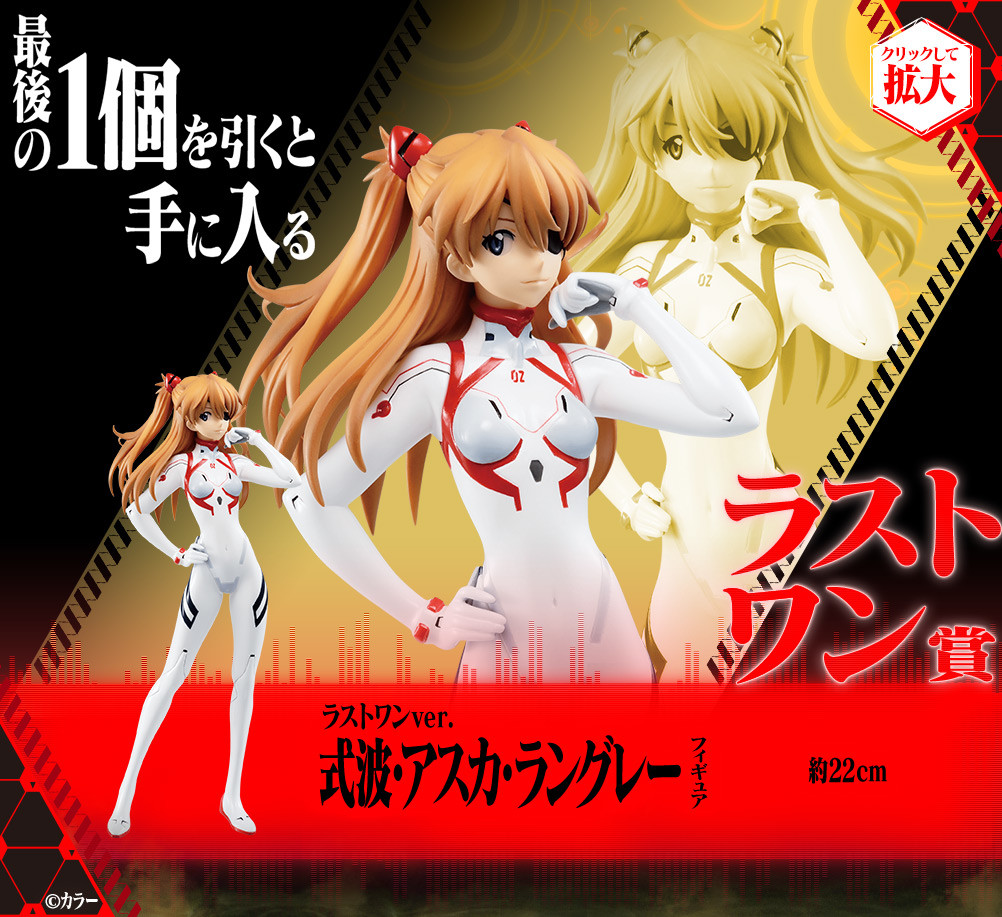 Shin Evangelion Gekijouban:|| - Souryuu Asuka Langley - Ichiban Kuji - Ichiban Kuji Evangelion Shin Gekijouban ~Eva-13, Kidou!~ (Last One Prize) - Last One ver. (Bandai Spirits) photo 2