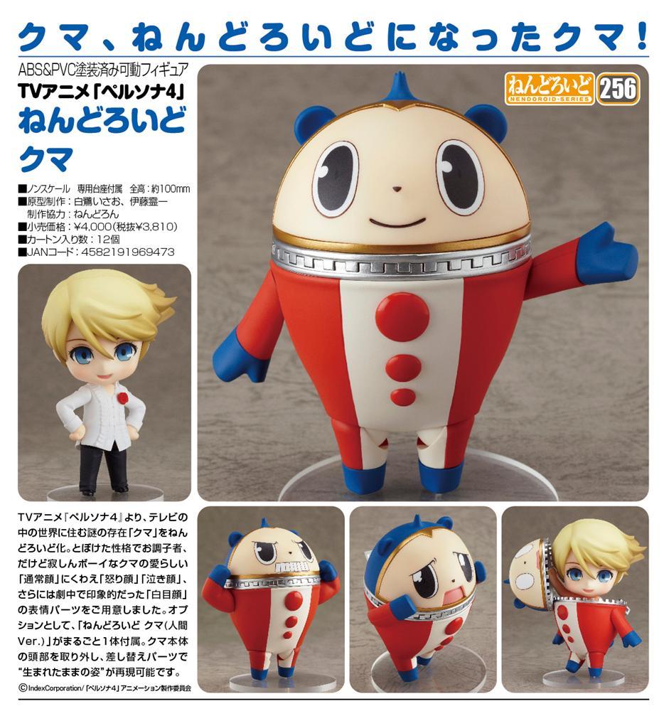 Persona 4: The Animation - Kuma - Kumada - Nendoroid (#256) (Good Smile Company) photo 6