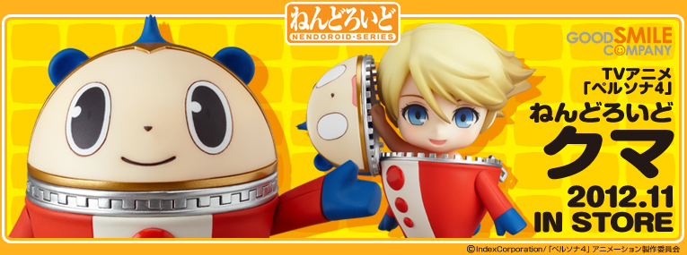 Persona 4: The Animation - Kuma - Kumada - Nendoroid (#256) (Good Smile Company) photo 10