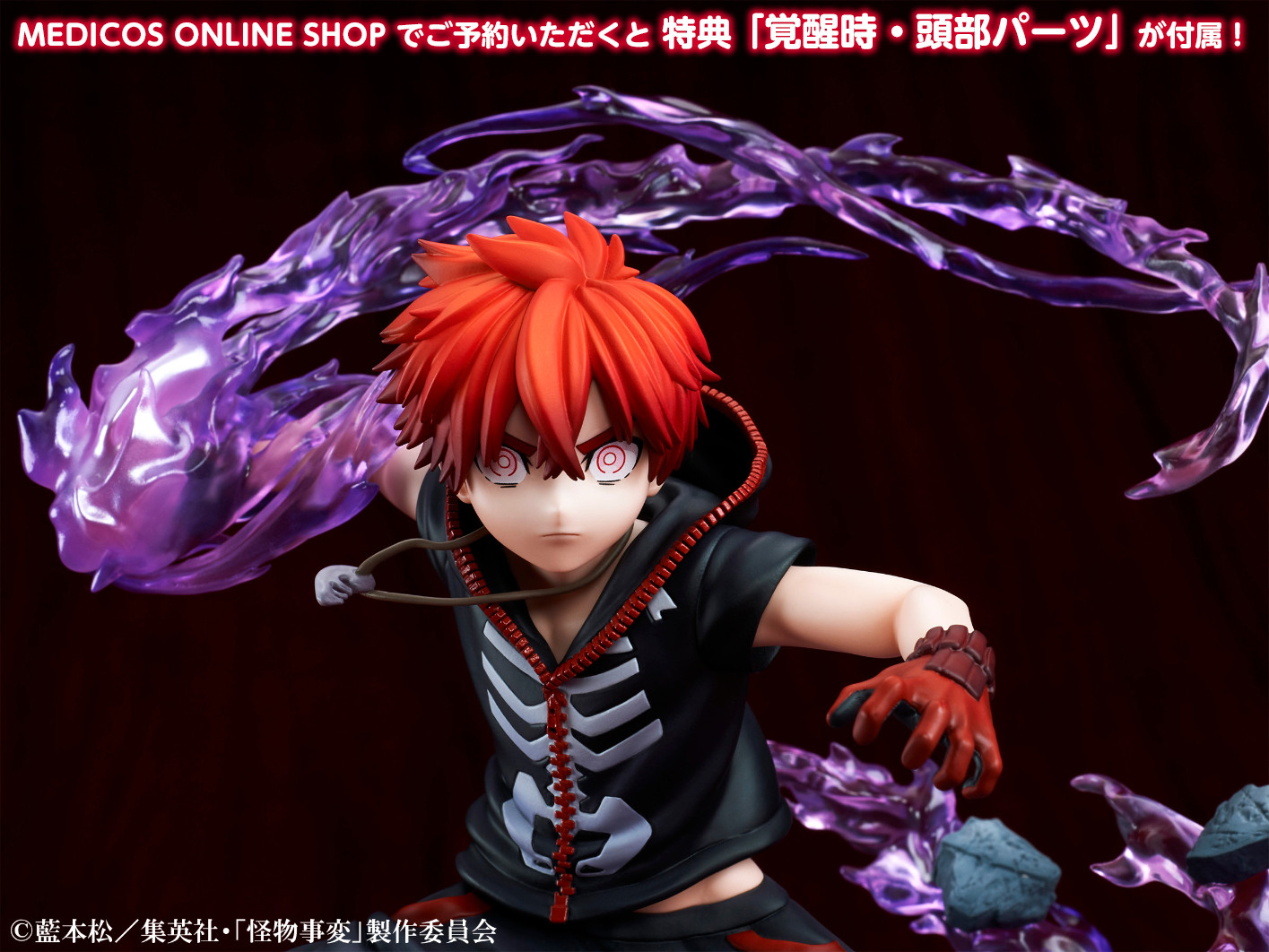 Kemono Jihen - Inugami Kohachi - Kusaka Kabane - 1/8 (Medicos Entertainment) photo 14