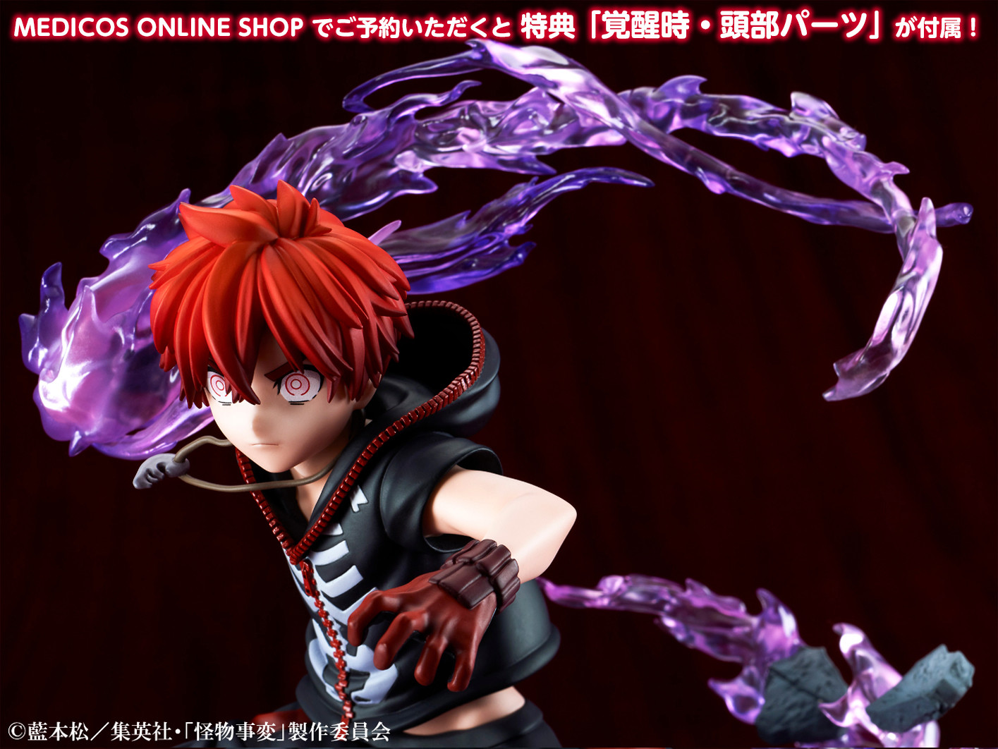 Kemono Jihen - Inugami Kohachi - Kusaka Kabane - 1/8 (Medicos Entertainment) photo 15