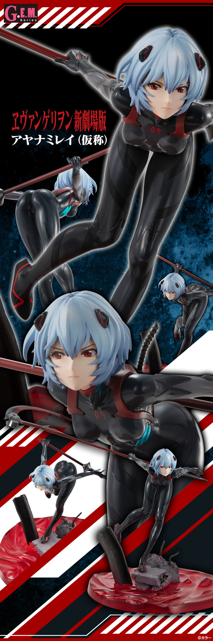 Evangelion Shin Gekijouban: Q - Ayanami Rei (Tentative Name) - G.E.M. (MegaHouse) photo 4