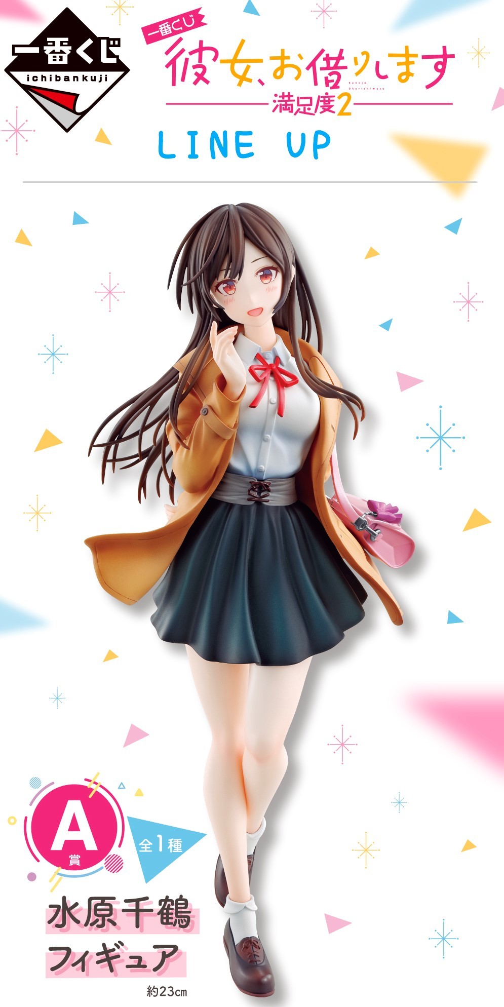 Kanojo, Okarishimasu - Mizuhara Chizuru - Ichiban Kuji - Ichiban Kuji Kanojo, Okarishimasu Manzokudo 2 (A Prize) (Bandai Spirits) photo 7