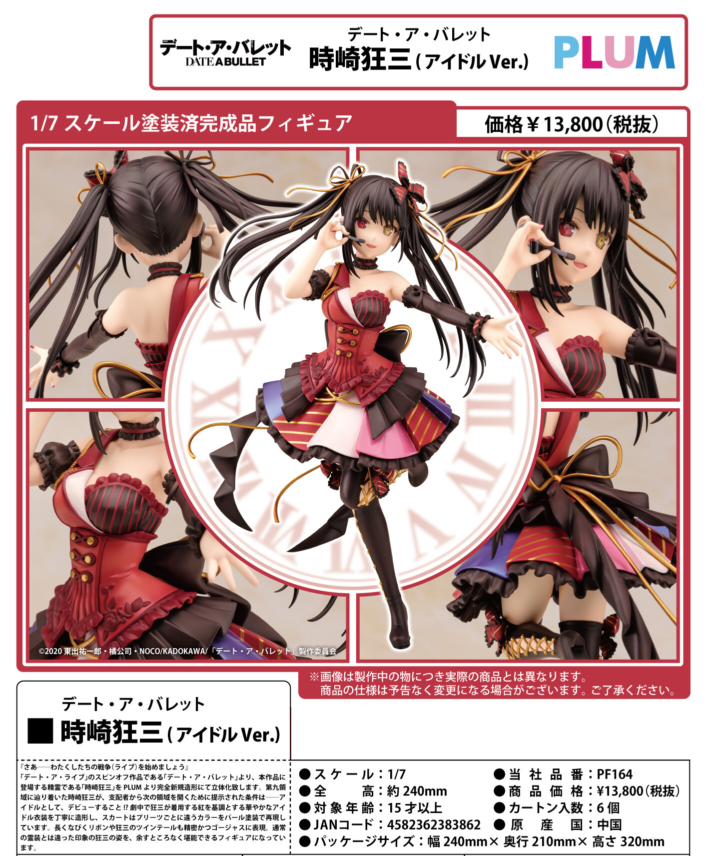 Date A Live Fragment: Date A Bullet - Tokisaki Kurumi - 1/7 - Idol Ver. (PLUM) photo 6