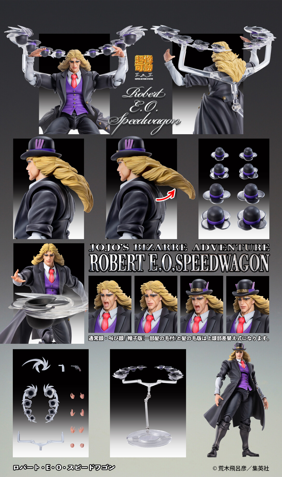 Jojo no Kimyou na Bouken - Phantom Blood - Robert E. O. Speedwagon - Super Action Statue (Medicos Entertainment) photo 4