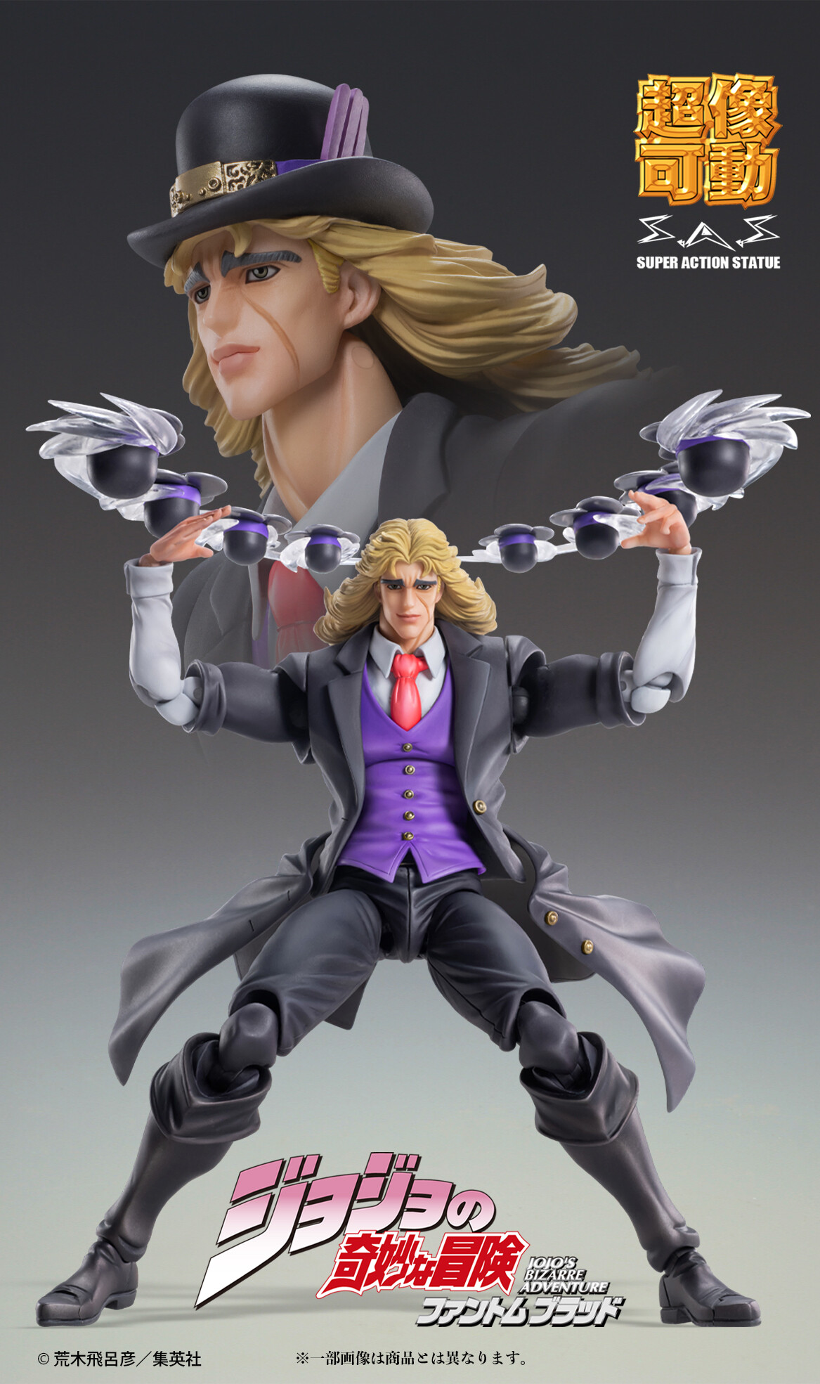 Jojo no Kimyou na Bouken - Phantom Blood - Robert E. O. Speedwagon - Super Action Statue (Medicos Entertainment) photo 8