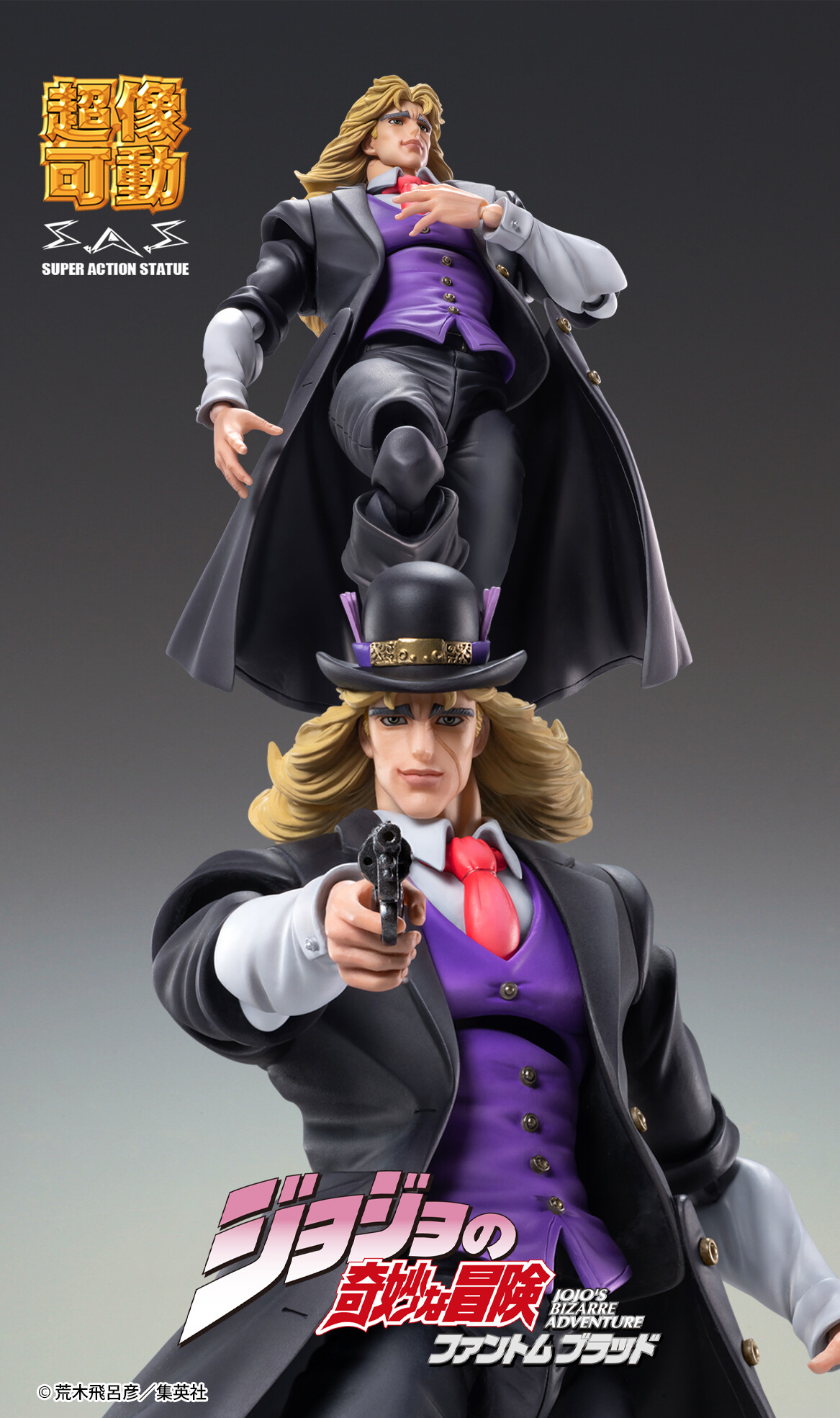 Jojo no Kimyou na Bouken - Phantom Blood - Robert E. O. Speedwagon - Super Action Statue (Medicos Entertainment) photo 9
