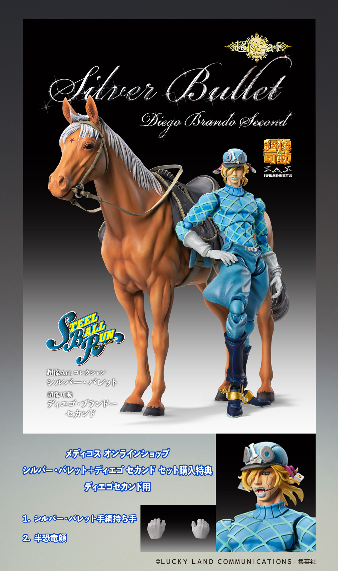 Jojo no Kimyou na Bouken - Steel Ball Run - Silver Bullet - Chouzou Art Collection (Medicos Entertainment)