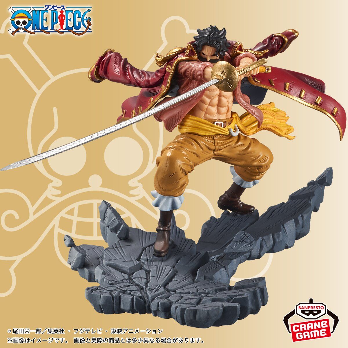 One Piece - Gol D. Roger - Manhood - A (Bandai Spirits)